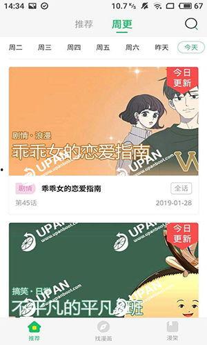 新新漫画未删减